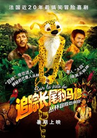 追踪长尾豹马修