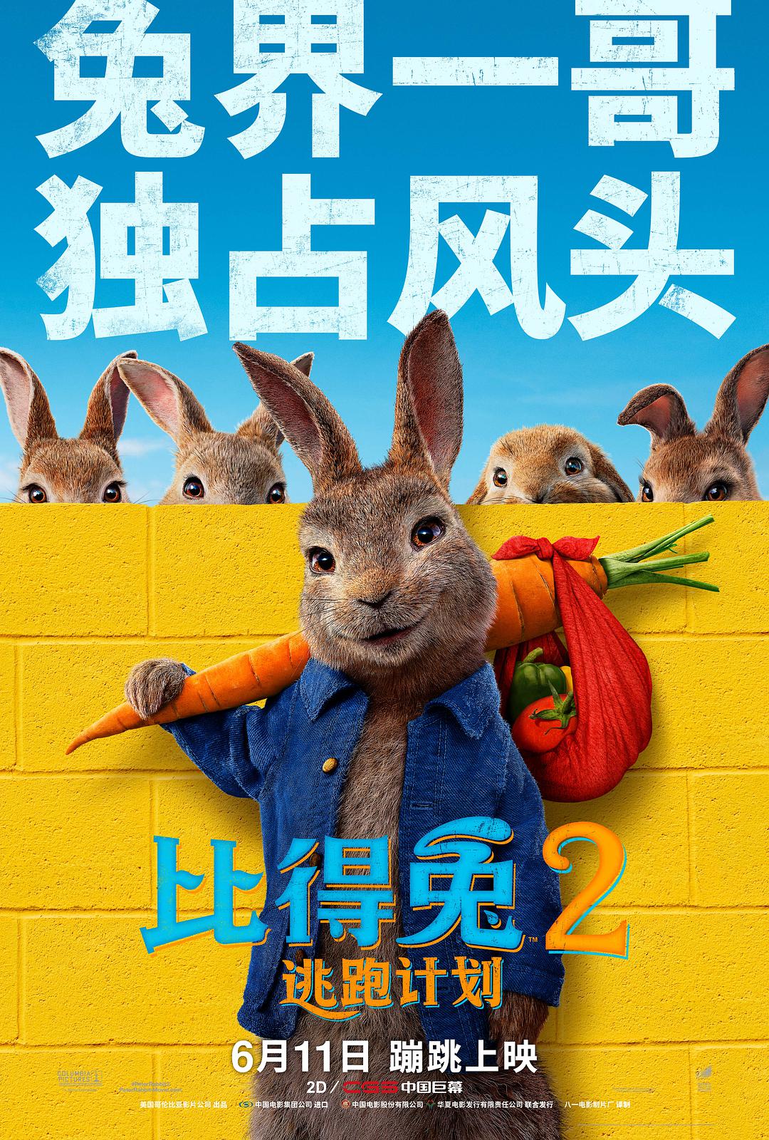 彼得兔，3D，2018年，电影，4K，海报预览 | 10wallpaper.com